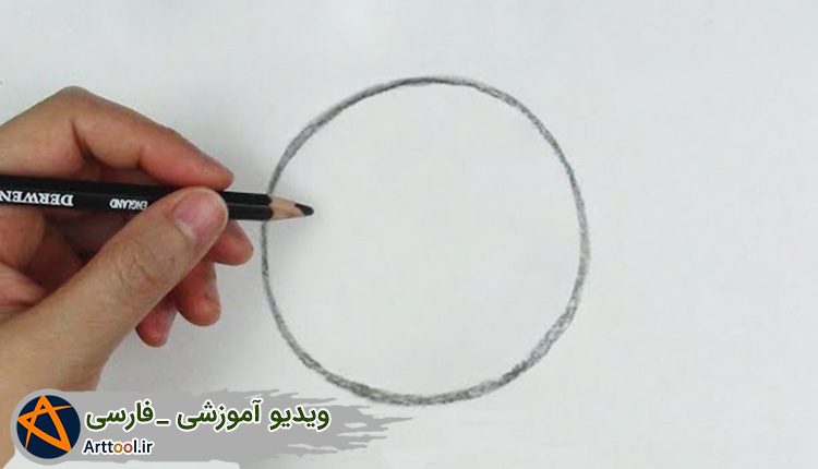 سه روش آسان طراحی دایره | آرت تول | دایره کشیدن | طراحی دایره | نقاشی دایره | آموزش طراحی دایره